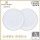 (兩入組)【美國康寧】CORELLE 金緻奢華10吋平盤