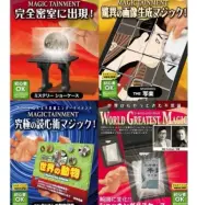 4 New Tenyo Magic Tricks 2024 Shipped From US In Box! Brand New!