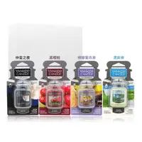 在飛比找momo購物網優惠-【YANKEE CANDLE】Car Jar ULT車用/室