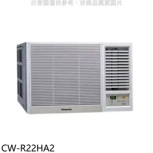 全館領券再折★Panasonic國際牌【CW-R22HA2】變頻冷暖右吹窗型冷氣