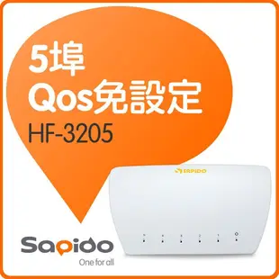 @淡水無國界@ 全新 傻多 Sapido HF-3205 5埠 智慧型高速乙太網路交換器