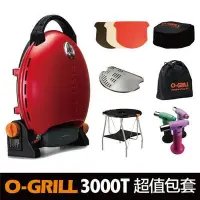 在飛比找Yahoo!奇摩拍賣優惠-出租烤肉爐券日券【歐肯得OKDr.】O-Grill 3000