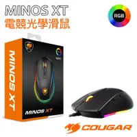 在飛比找鮮拾優惠-【COUGAR 美洲獅】MINOS XT 黑色 電競光學滑鼠