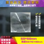 菲涅爾螺紋聚光透鏡50X50毫米PMMA材質LED燈具照明配光小尺寸鏡片