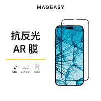 在飛比找myfone網路門市優惠-MAGEASY iPhone 14 6.1吋 Vetro A