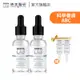 【DERMA LAB 德美醫研 】超效10%雙B維他命精華液 30mlx2+超效10%雙B維他命精華液 5mlx2