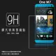 HTC One M7 801e / One M8 鋼化玻璃保護貼 9H 螢幕保護貼 鋼貼 鋼化貼 玻璃貼 玻璃膜 保護膜