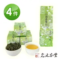 在飛比找momo購物網優惠-【名池茶業】杉風馥香福壽梨山品級手採高冷烏龍茶葉150gx4