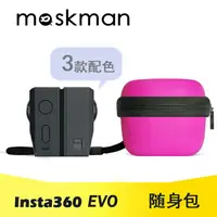 在飛比找樂天市場購物網優惠-insta360 EVO相機包收納包便攜包 防摔防撞相機保護