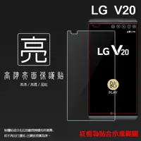 在飛比找蝦皮購物優惠-亮面/霧面 螢幕保護貼 LG V20 H990 保護貼 軟性