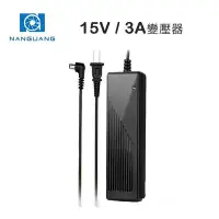 在飛比找Yahoo!奇摩拍賣優惠-【EC數位】Nanguang 南冠 15V/3A 變壓器 L