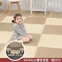 在飛比找momo購物網優惠-【MayMay 美美地墊】BabyKing雙色系列64*64