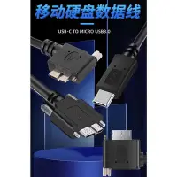 在飛比找Yahoo!奇摩拍賣優惠-UC-105 USB3.0 Type-C公對MICRO B公