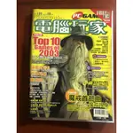 電腦玩家雜誌-NO.135-2002年10月號-家中二手書籍