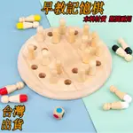 台灣出貨 桌遊 木製玩具 木製記憶棋 訓練益智玩具親子互動 桌面遊戲 顏色配對記憶棋 觀察力 專注力 親子遊戲 木質六色
