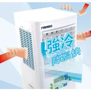 深田 FUKADAC 移動式冰風暴水冷扇 水冷扇 冰涼扇 夏天 空調 FAC-2118