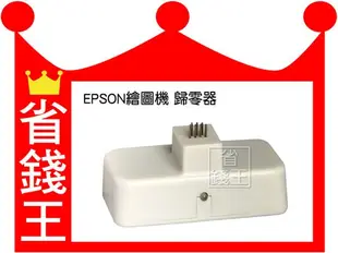 EPSON繪圖機‧連續供墨↗填充式墨水匣STYLUS PRO 4880