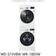 LG樂金【WD-S13VBW-WR-100VW】上層10公斤免曬衣機+13公斤蒸洗脫滾筒洗衣機(含標準安裝) 歡迎議價