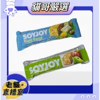 在飛比找蝦皮購物優惠-【SOYJOY】營養棒 大豆營養棒 能量補充 膳食纖維 30