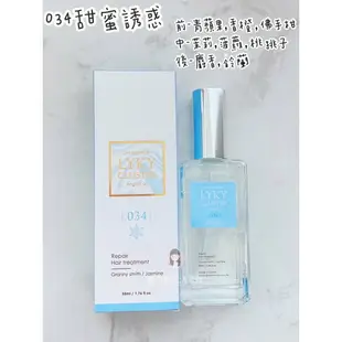 現貨 凱夢 DREAM TREND LYKY 尋星恆香 香水護髮油 50ml 免沖洗 護髮 護髮油 摩洛哥油