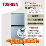 TOSHIBA 東芝 192公升 一級能效 變頻電冰箱 GR-A25TS(S)