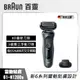 【德國百靈 BRAUN】新6系列靈動貼敷電動刮鬍刀/電鬍刀-61-N1200s