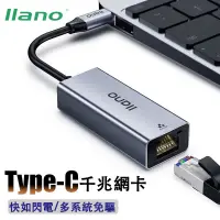 在飛比找PChome24h購物優惠-llano 綠巨能 極速鋁合金 USB3.0/Type-C 