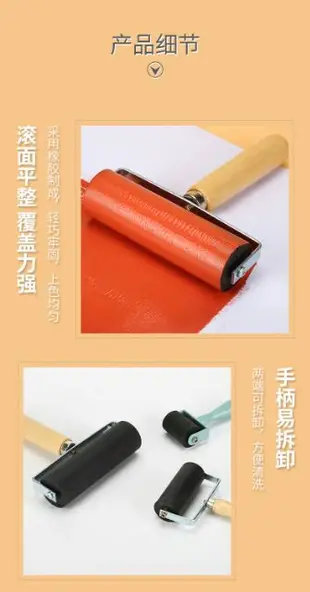 3.5cm/11cm橡膠滾輪 網版印刷滾輪 版畫滾輪 蝶古巴特 版畫滾筒 版畫工具 版畫油墨滾輪 滾軸美術滾筒拓印滾畫