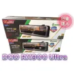 DOD RX900 ULTRA【送128G+安裝】1440P 電子後視鏡 GPS測速 雙STARVIS 行車記錄器