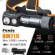 Fenix 高性能多用途工業頭燈 HM71R