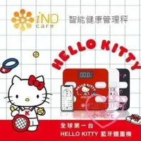 在飛比找蝦皮購物優惠-♥小花花日本精品♥Hello Kitty藍芽體重計電子體重計