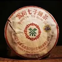 在飛比找Yahoo!奇摩拍賣優惠-中茶2000年商檢綠印7542青餅普洱茶生茶餅勐海古樹茶云南