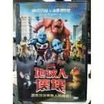 挖寶二手片-B03-313-正版DVD-動畫【地球人壞壞】-國英語發音(直購價)