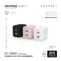 在飛比找PChome24h購物優惠-ONPRO UC-QB40 氮化鎵GaN 40W 迷你雙Ty