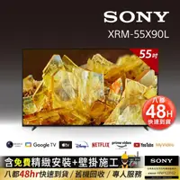 在飛比找momo購物網優惠-【SONY 索尼】BRAVIA 55型 4K HDR Ful