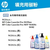 在飛比找蝦皮購物優惠-【酷碼數位】hp215A M155nw MFP M183fw