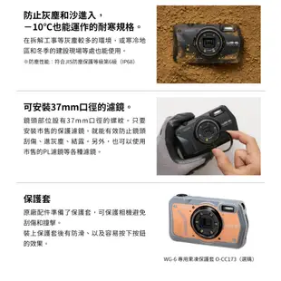 RICOH WG-6全天候防水機+原廠果凍套 防水、防塵、耐撞擊商用相機首選