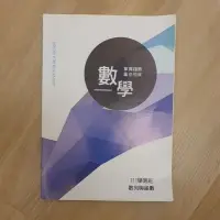 在飛比找蝦皮購物優惠-得勝者 陳建州數學 數列與級數