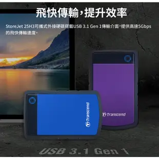 🔥贈原廠收納袋🔥軍規防震 2.5吋 創見 H3 1T 2T 4T USB3.1 外接硬碟 行動硬碟 25H3P H3B