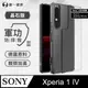 【o-one】SONY Xperia 1IV 軍功Ⅱ防摔殼 德國拜耳原料 通過軍事級防摔測試