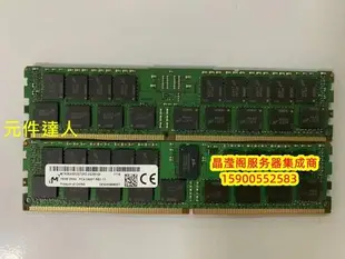 鎂光 MTA36ASF2G72PZ-2G3B1QI 16G 2RX4 PC4-2400T DDR4 記憶體