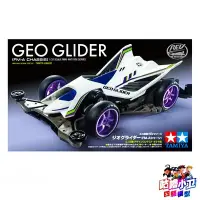 在飛比找蝦皮商城精選優惠-原裝 田宮TAMIYA 四驅車 FMA底盤 Geo Glid