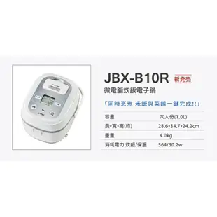 全新有現貨，虎牌電子鍋   (JBX-B10R W)，全新有現貨
