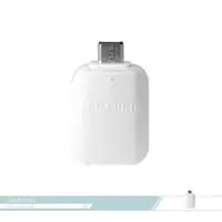 在飛比找森森購物網優惠-Samsung三星 原廠Micro USB轉接頭 支援OTG