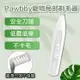 小米有品 Pawbby 寵物局部剃毛器 貓狗剃腳毛器 狗剃毛器 清毛 局部清毛 耳朵局部剃毛器 寵物剃腳毛修毛器