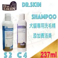 在飛比找Yahoo!奇摩拍賣優惠-[現貨] Dr.Skin 犬貓用 C4 皮屑黴菌洗毛精 / 