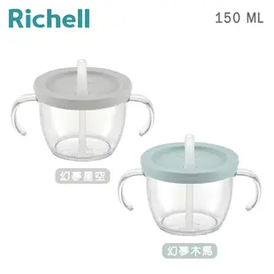 日本(Richell-利其爾)學習訓練杯150ml