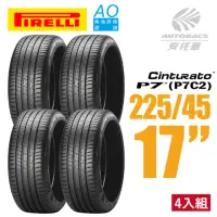 在飛比找momo購物網優惠-【PIRELLI 倍耐力】CINTURATO P7 P7C2