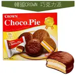 世界GO 韓國 CROWN 巧克力派 1盒10入 韓國零食 達人巧克力派 棉花糖夾餡 巧克力派