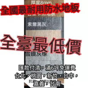 三環地板SPC石塑卡扣地板厚度8mm一箱1060元【簡易diy地板】【市售最厚的spc】【】